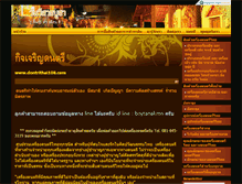 Tablet Screenshot of dontrithai108.com